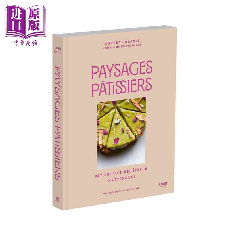 【法文版】赏心悦目的画 90个花卉素食甜点 Pierre Herme作序 Paysages patissiers 法文原版 Andrea Rocagel【中商原版】