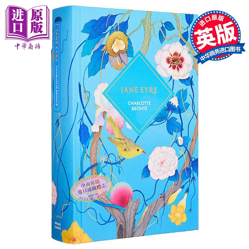 企鹅复古收藏经典系列简爱