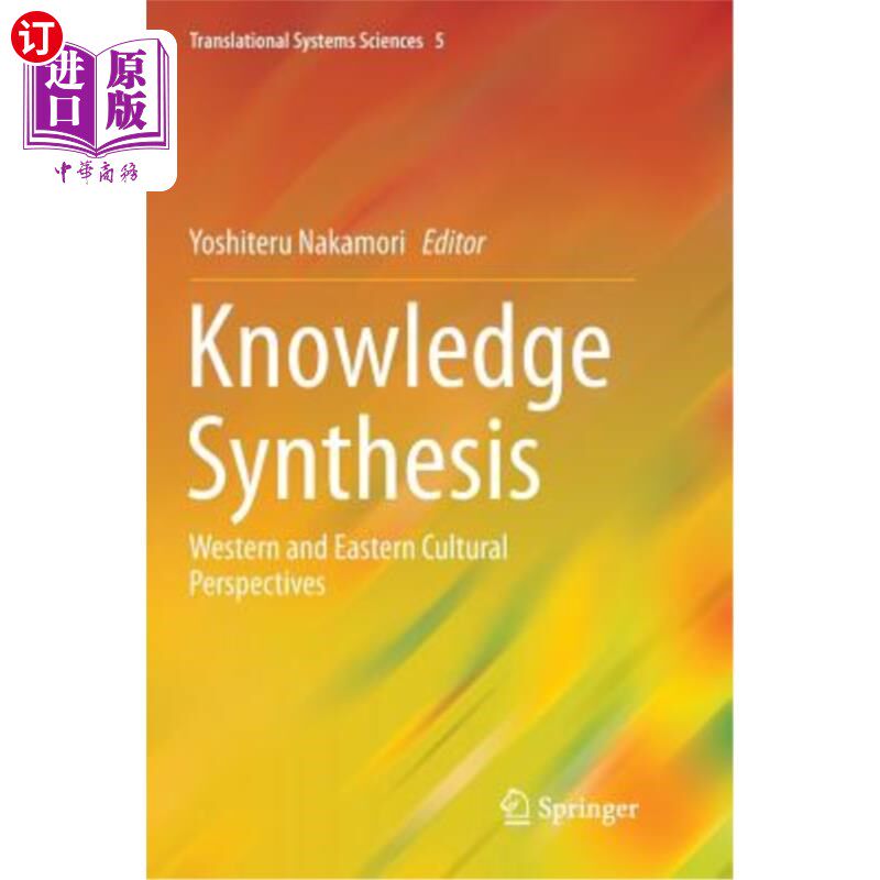 海外直订Knowledge Synthesis: Western and Eastern Cultural Perspectives 知识综合:东西方文化视角