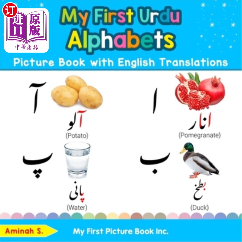 海外直订My First Urdu Alphabets Picture Book with English Translations: Bilingual Early  我的第一本英语翻译的乌尔都