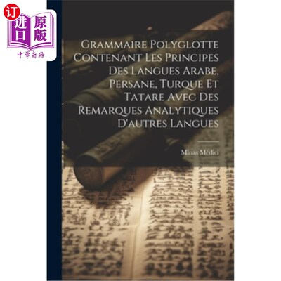 海外直订Grammaire Polyglotte Contenant Les Principes Des Langues Arabe, Persane, Turque  《阿拉伯语、波斯语、土耳其