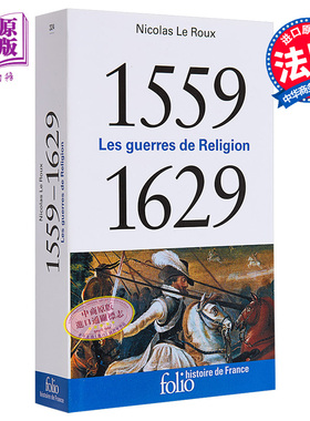 1559-1629年 法国宗教战争  法文原版 Les guerres de Religion  Nicolas Le Roux 法国历史系列【中商原版】