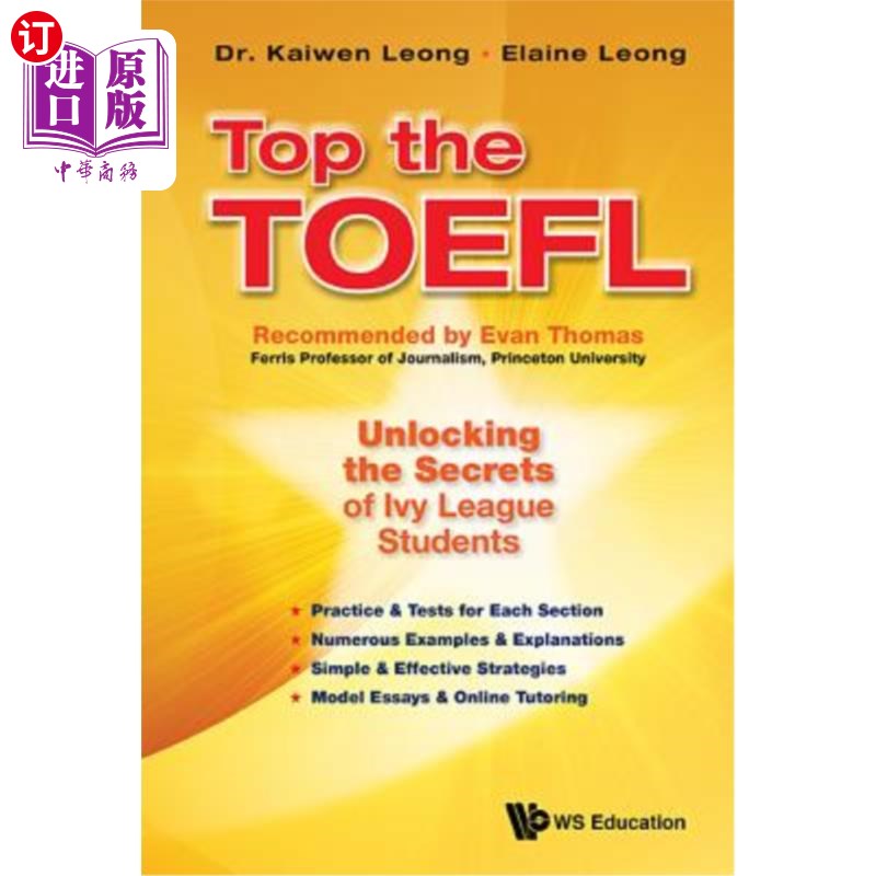 海外直订Top the TOEFL: Unlocking the Secrets of Ivy League Students 托福名列前茅：揭开常春藤盟校学生的秘密