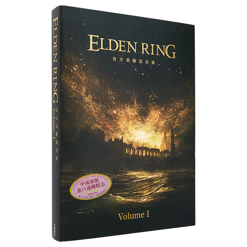 画集 ELDEN RING 艾尔登法环 官方美术设定集 Volume I 老人环 电撃GAME书籍编辑部 台版漫画书 角川出版【中商原版】
