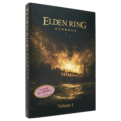 预售 画集 ELDEN RING 艾尔登法环 官方美术设定集 Volume I 老人环 电撃GAME书籍编辑部 台版漫画书 角川出版【中商原版】