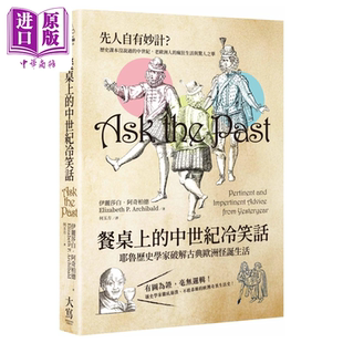 餐桌上的中世纪冷笑话 耶鲁历史学家破解古典欧洲怪诞生活  伊丽莎白 阿奇柏德  大写出版 港台原版【中商原版】