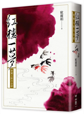 红楼一梦贾宝玉金钗港台原版