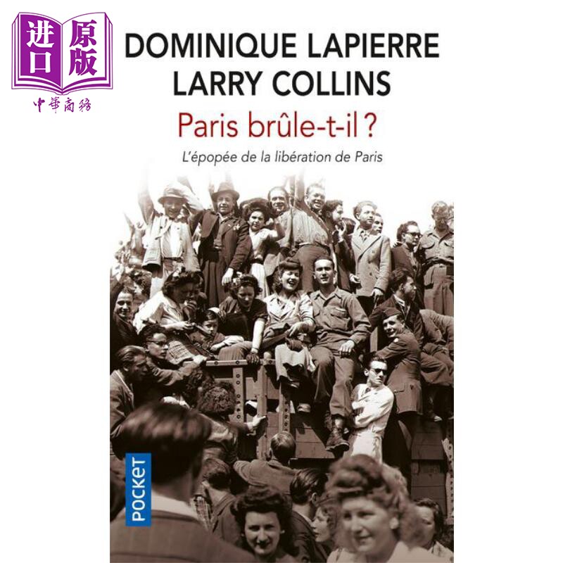 【法文版】Dominique Lapierre 巴黎烧了吗 PARIS BRULE T IL 法文原版 Dominique Lapierre Larry Collins【中商原版】