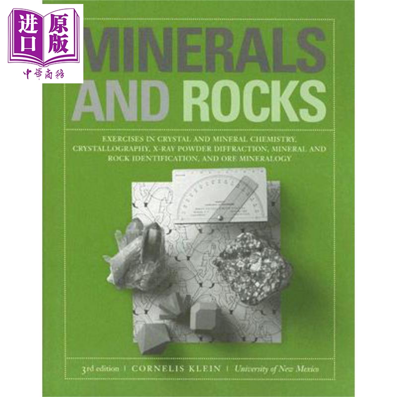 矿物与岩石结晶学矿物学