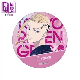 现货 圆形徽章 东京复仇者 KV3银河系列 龙宫寺坚 Draken 日版原版动漫周边 【中商原版】