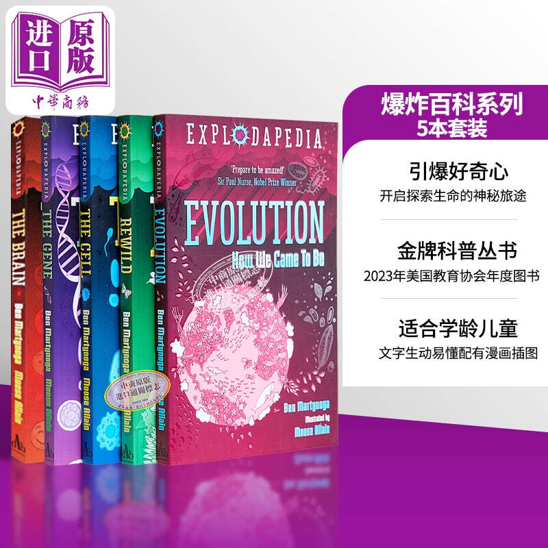 爆炸百科系列4本套Explodapedia