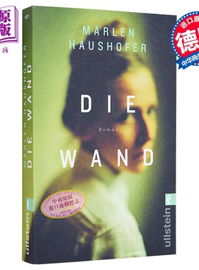 【德文版】德国文学 隐墙 Die Wand 德语原版 玛尔伦 豪斯霍费尔 Marlen Haushofer 20世纪德语文学经典【中商原版】