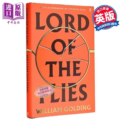威廉 戈尔丁 蝇王 豪华70周年纪念版 Lord of the Flies William Golding 诺贝尔文学奖得主 现代经典文学【中商原版】