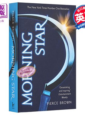 皮尔斯布朗：晨色之星（火星崛起3）英文原版 Morning Star 科幻小说 Pierce Brown【中商原版】