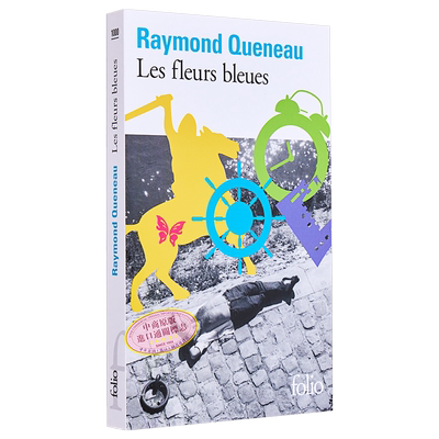 现货 【法文版】雷蒙 格诺 蓝花 庄周梦蝶寓言 Les fleurs bleues 法文原版 Raymond Queneau 乌力波【中商原版】