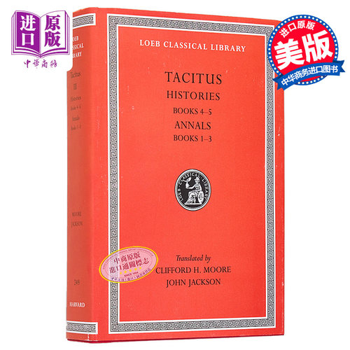 11月上旬到货,历史，卷4-5；编年史，卷1-3