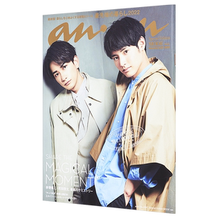 现货 anan No.2291 特别版 MODE版 赤楚卫二 町田启太 日文原版  anan No.2291 Special Edition MODE ver.【中商原版】