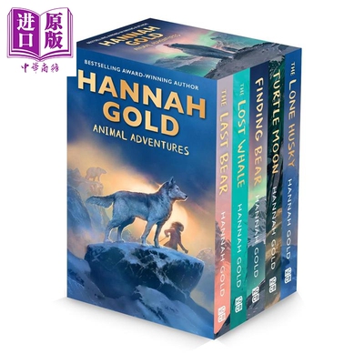 汉娜.戈尔德5册套装HannahGold
