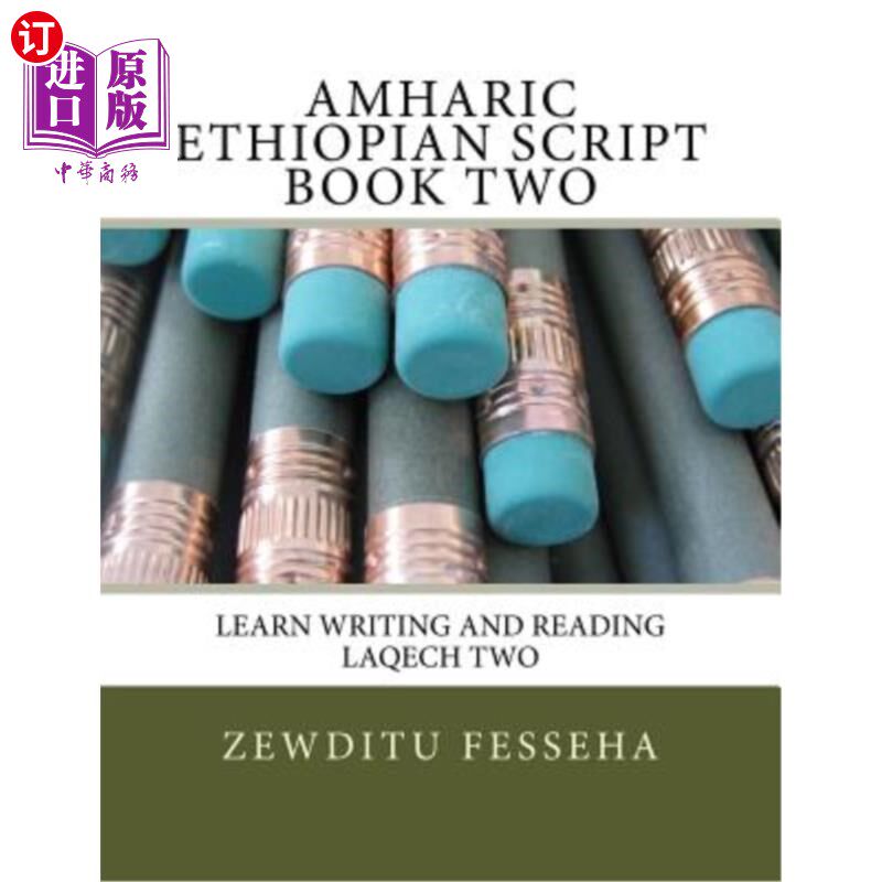 海外直订Amharic Ethiopian Script Book Two 阿姆哈拉语埃塞俄比亚脚本书二