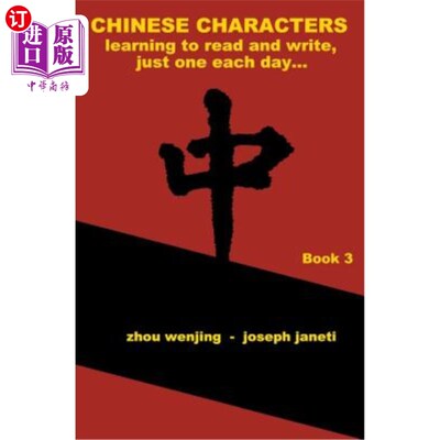 海外直订Chinese Characters: learning to read and write, just one each day...: book 3, li 汉字：学习读写，每天一个第