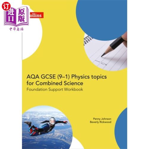 海外直订AQA GCSE 9-1 Physics for Combined Science Founda... AQA GCSE 9-1物理综合科学基金支持手册