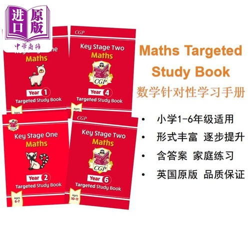 英国原版CGP教辅 KS 1-2 Year 1-6 Ages 5-11 Maths Targeted Study Book 数学针对性学习手册 英文原版【中商原版】