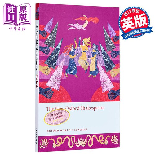 麦克白 新牛津莎士比亚 Macbeth 英文原版 William Shakespeare 大师经典文学 戏剧文学【中商原版】