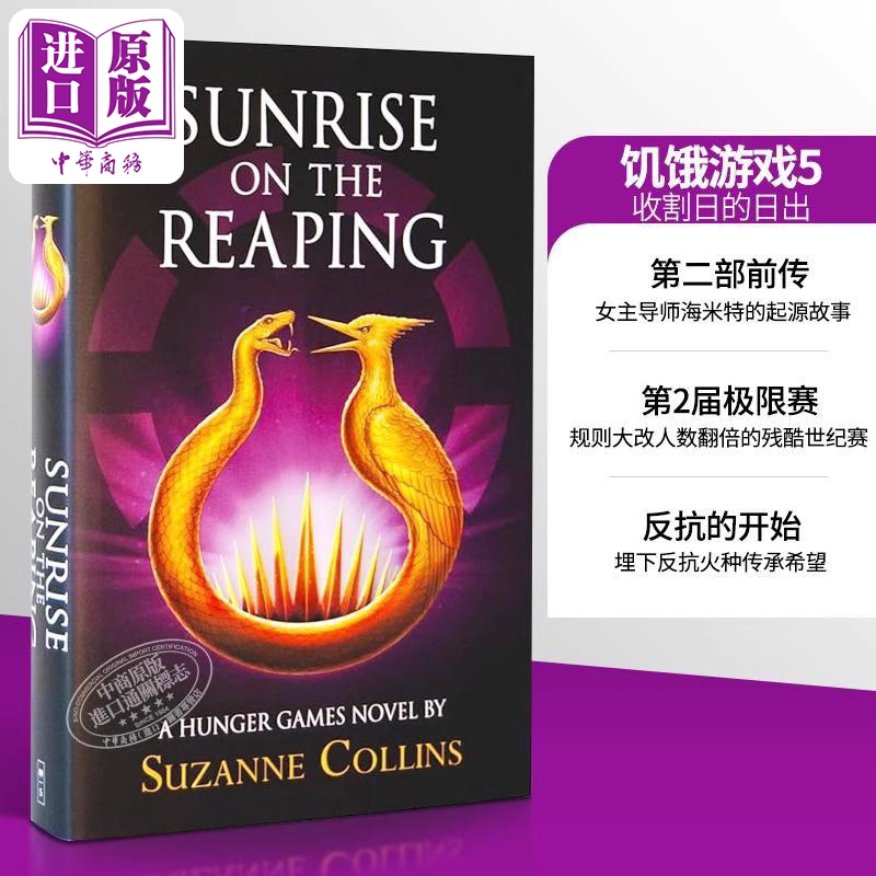 饥饿游戏5 收割日的日出 Sunrise on the Reaping a Hunger Games Novel 英文原版 Suzanne Collins【中商原版】