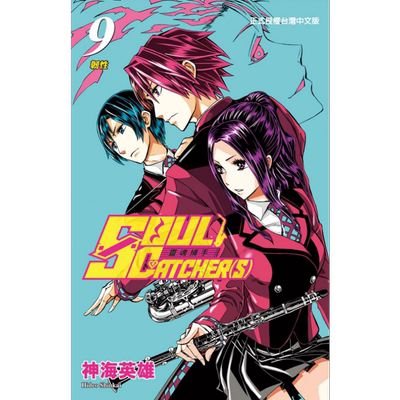 现货 漫画 SOUL CATCHER(S)灵魂捕手 9 神海英雄 台版漫画书 东立出版【中商原版】