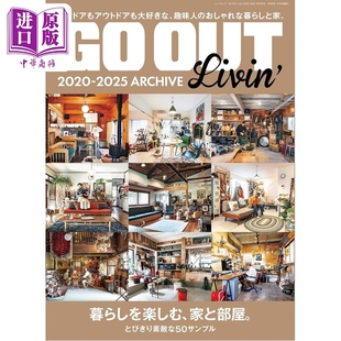 预售 GO OUT Livin 2020-2025户外用品好物图鉴 日文原版日韩 Go Out Livin' 2020-2025 Archive ニューズムック【中商原版】