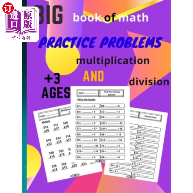 海外直订big book of math practice problems multiplication and division: multiplication a