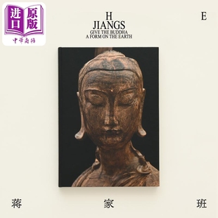 蒋晟摄影作品集 為佛造像 为佛造像 中英双语对照版 摄影艺术 中商原版