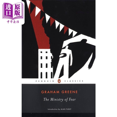 恐惧部一部娱乐作品格雷厄姆格林