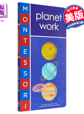 Montessori: Planet Work 蒙特梭利初识：星球 儿童行星知识科普绘本 纸板书 英文原版 7-12岁【中商原版】