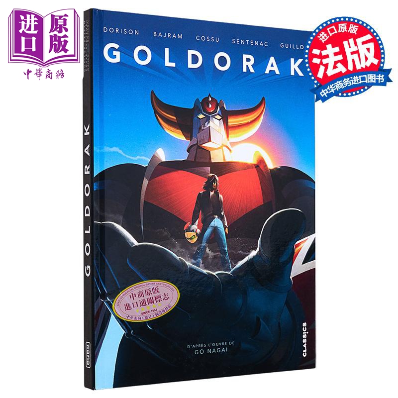 法漫金刚战神法文原版