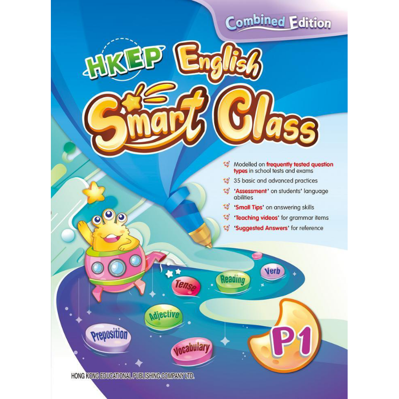 HKEP English Smart Class P1 教图英语星级班 小学一年级 港台原版【中商原版】