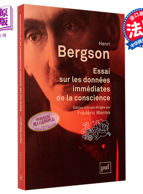亨利伯格森 论意识材料的直接来源 Essai sur les donnees immediates de la conscience 法文原版 Henri Bergson【中商原版?