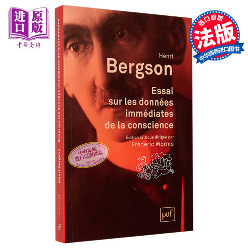 亨利伯格森 论意识材料的直接来源 Essai sur les donnees immediates de la conscience 法文原版 Henri Bergson【中商原版?