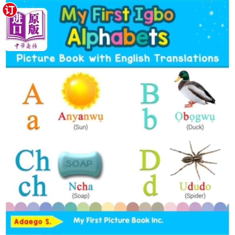 海外直订My First Igbo Alphabets Picture Book with English Translations: Bilingual Early  我的第一本英文翻译的Igbo字
