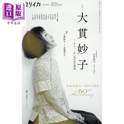 YURIIKA大贯妙子出道50周年纪念