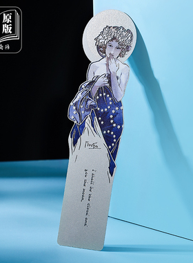 现货 MUCHA穆夏星月书签 【月】经典世界名画艺术书签金属造旧复古优雅文艺文创礼品【中商文创】