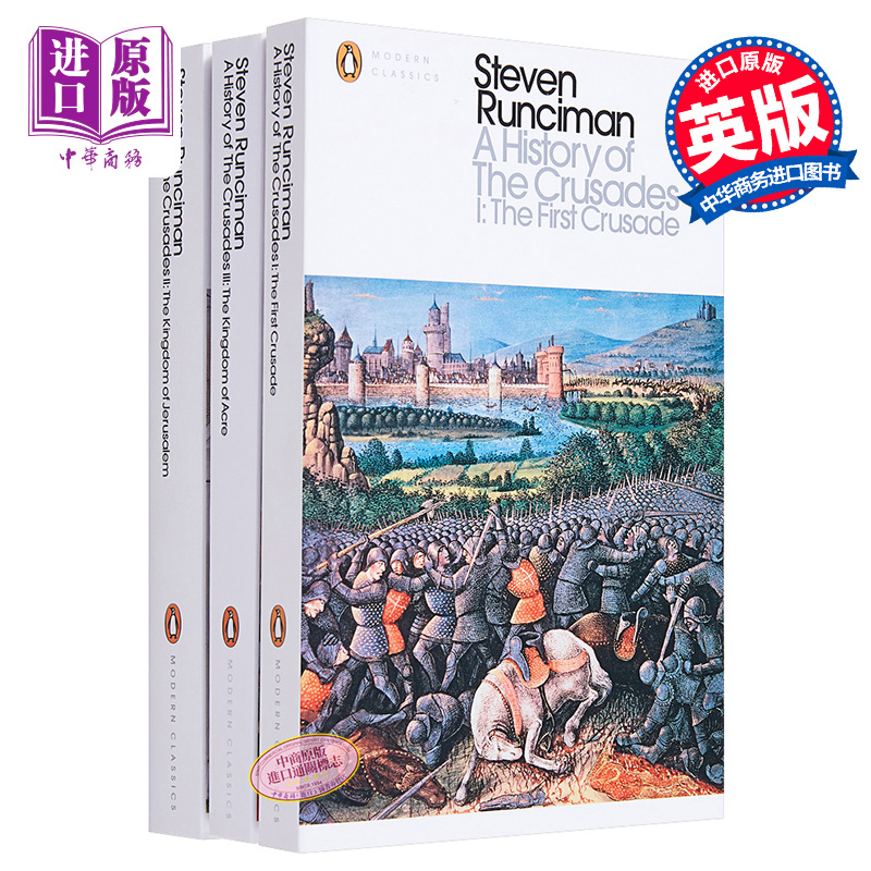 十字军东征的历史系列3本套装