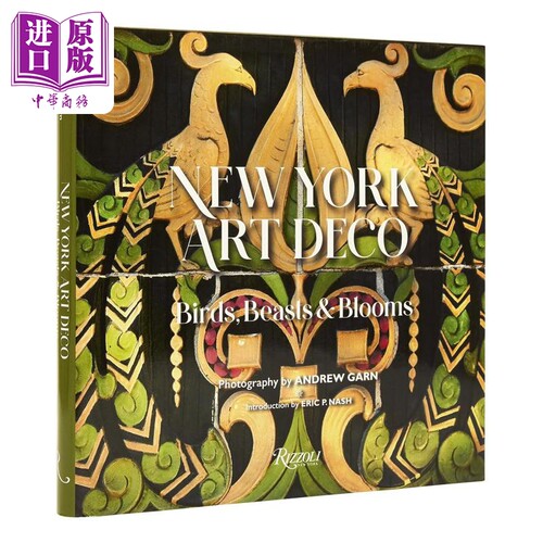 纽约装饰艺术NewYorkArtDeco
