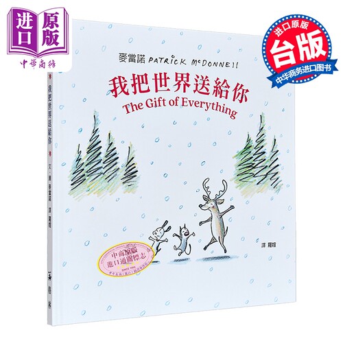 麦当诺：我把世界送给你