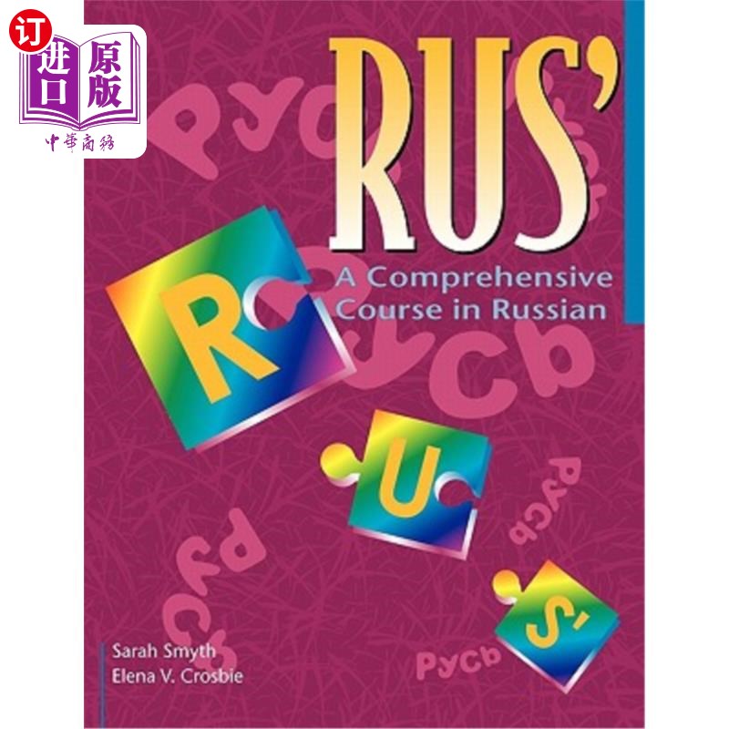 海外直订Rus': A Comprehensive Course in Russian 俄罗斯语:俄语综合课程