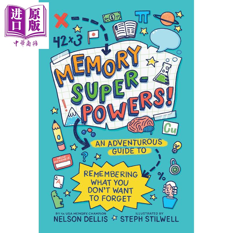 我的记忆超能力！原版书