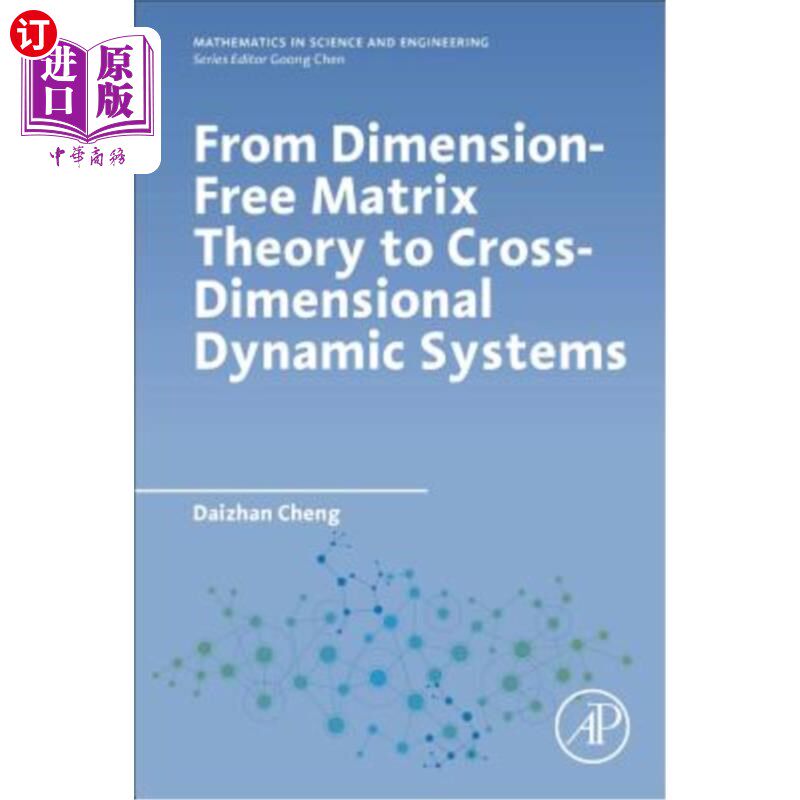 海外直订From Dimension-Free Matrix Theory to Cross-Dimensional Dynamic Systems 从无量纲矩阵理论到跨量纲动力系统