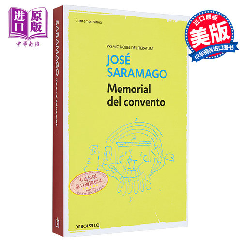修道院纪事萨拉马戈  Memorial del Convento  Baltasar and Blimunda Jose Saramago西班牙文原版 西文 【中商原版】