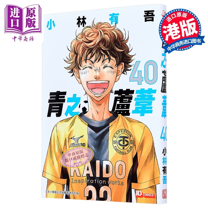 漫画 青之芦苇 第40集 小林有吾 港版漫画书 玉皇朝出版【中商原版】,书籍/杂志/报纸,漫画类原版书,淘宝优惠券,粉丝福利购,淘宝优惠卷