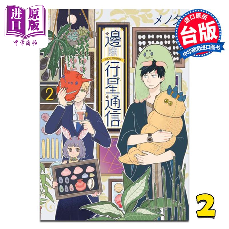 9月上旬到货